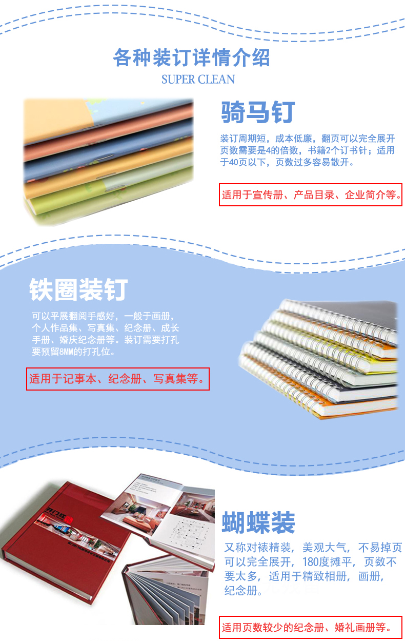 印刷品定制